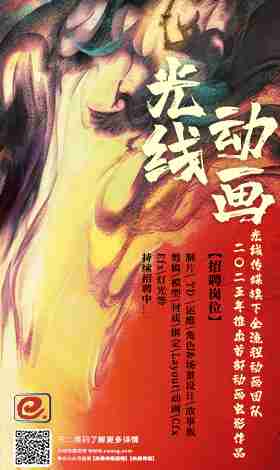 富联娱乐动画 诚邀加入